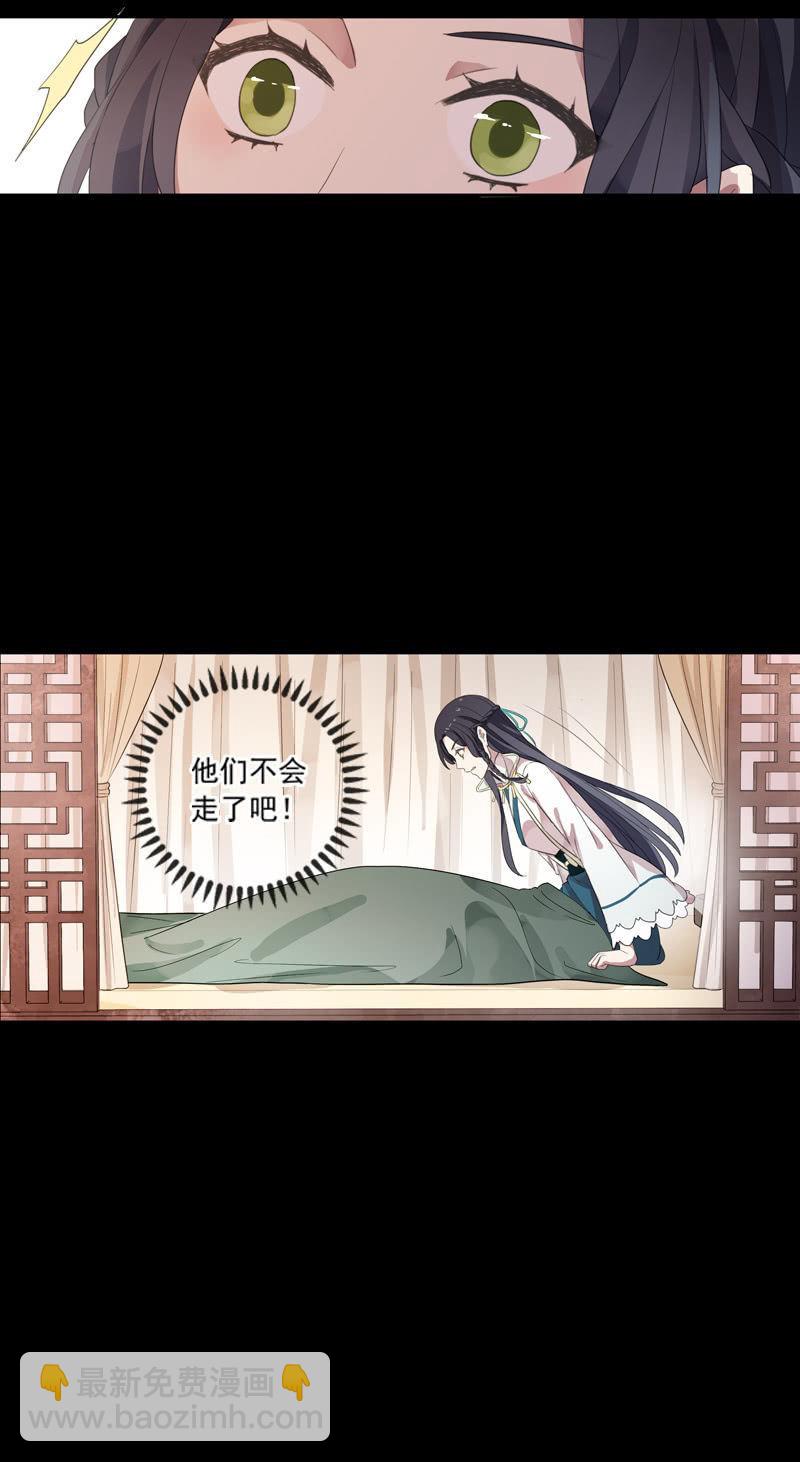 第81话-奸细(1/2)-第81话