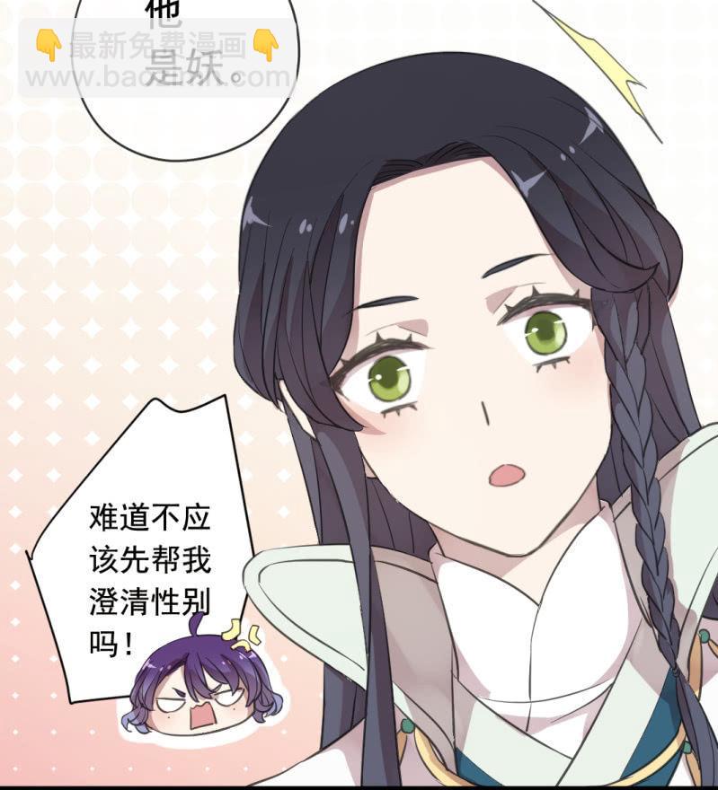 番外-小蝴蝶-第85话