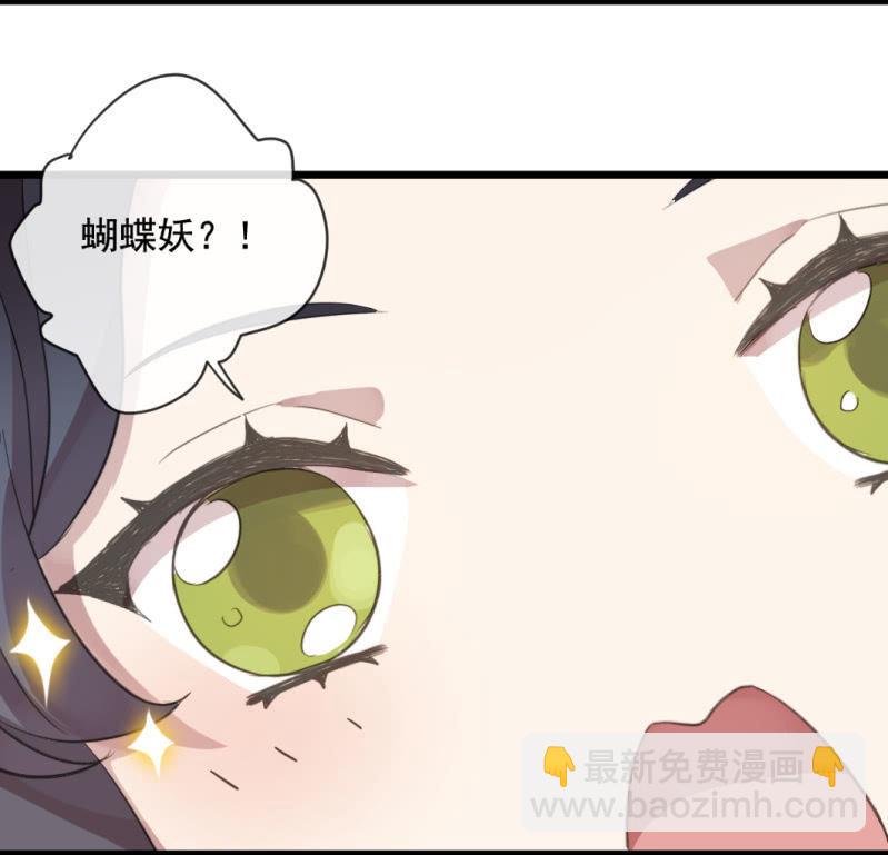 番外-小蝴蝶-第85话