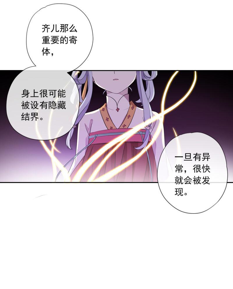 第87话-夜谈(1/2)-第89话