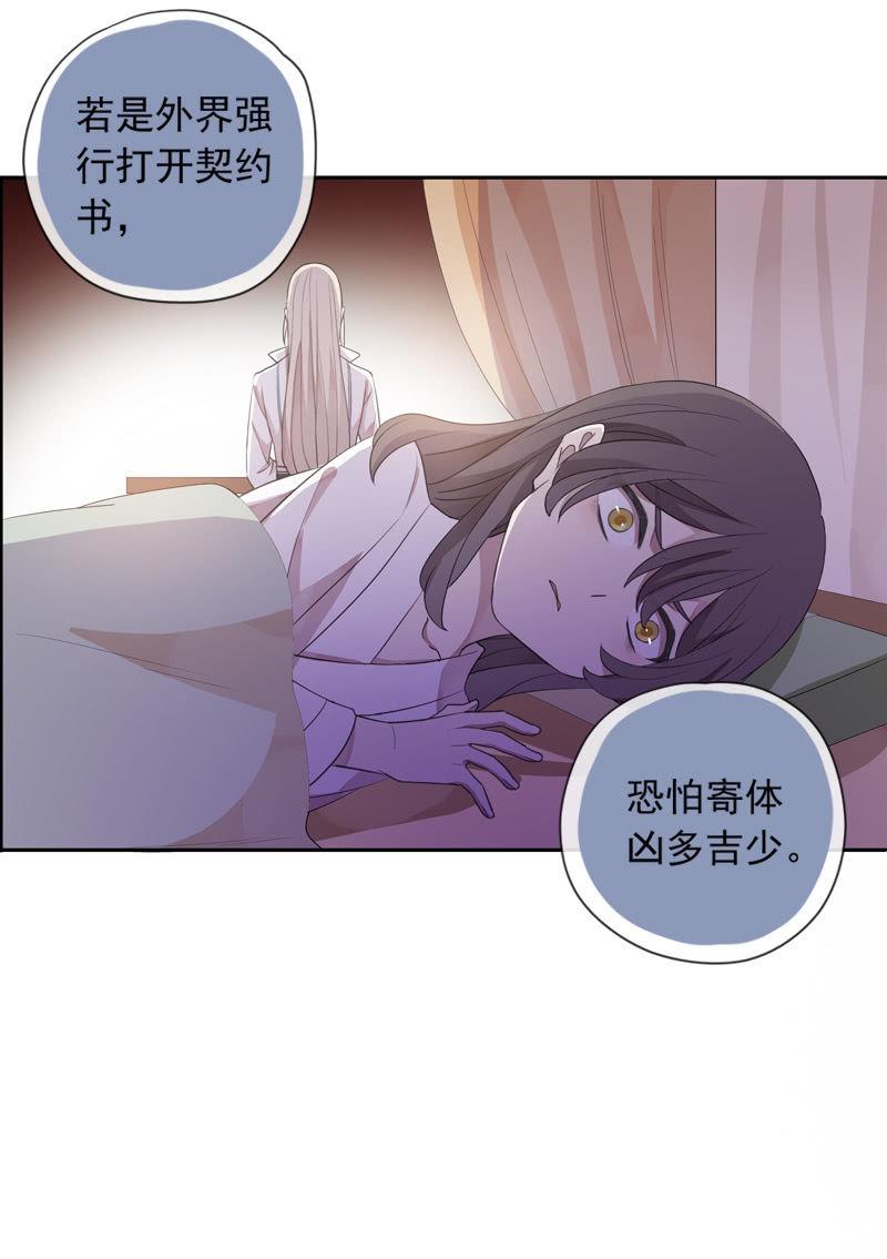 第87话-夜谈(1/2)-第89话