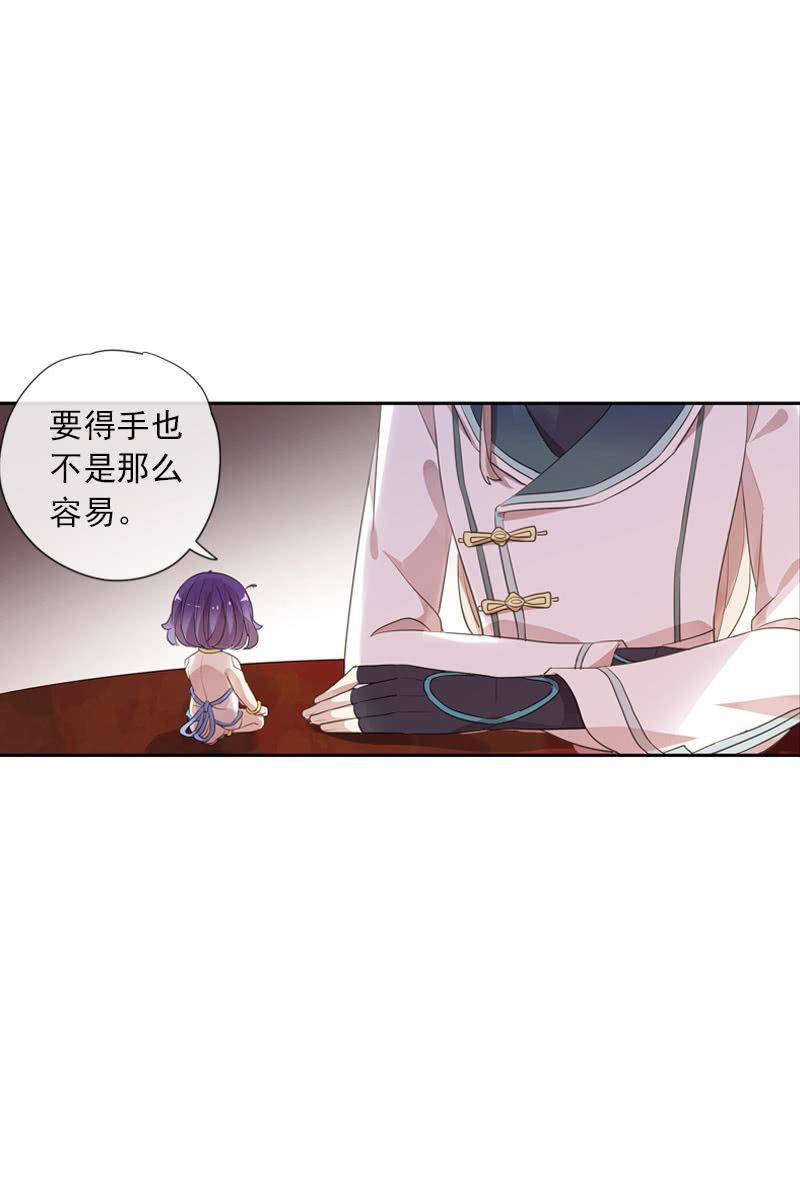 第87话-夜谈(1/2)-第89话