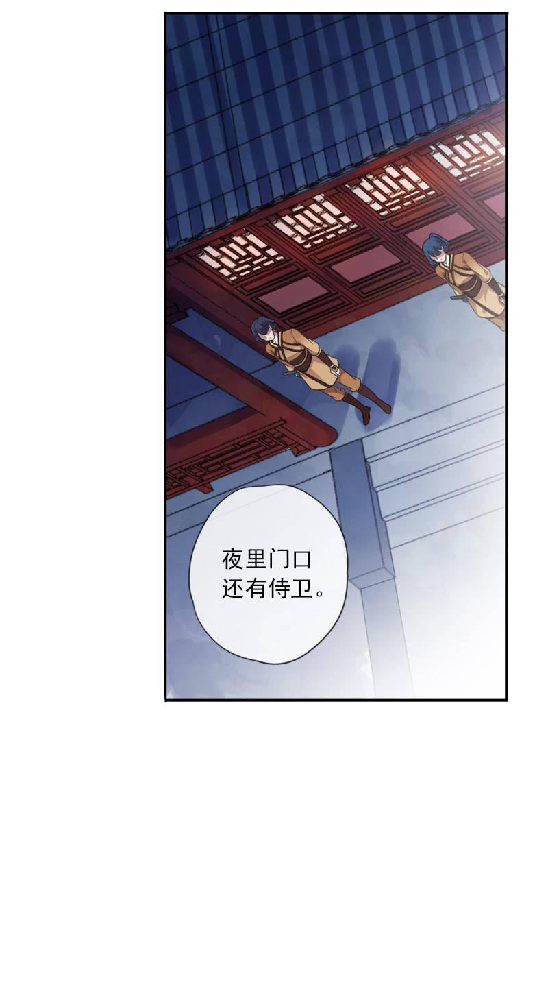 第87话-夜谈(1/2)-第89话
