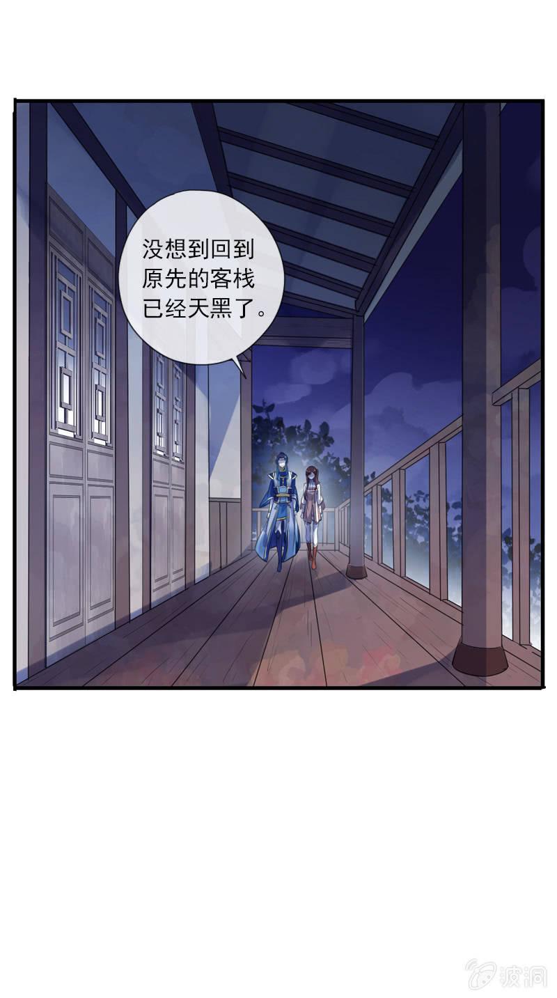 第87话-夜谈(1/2)-第89话