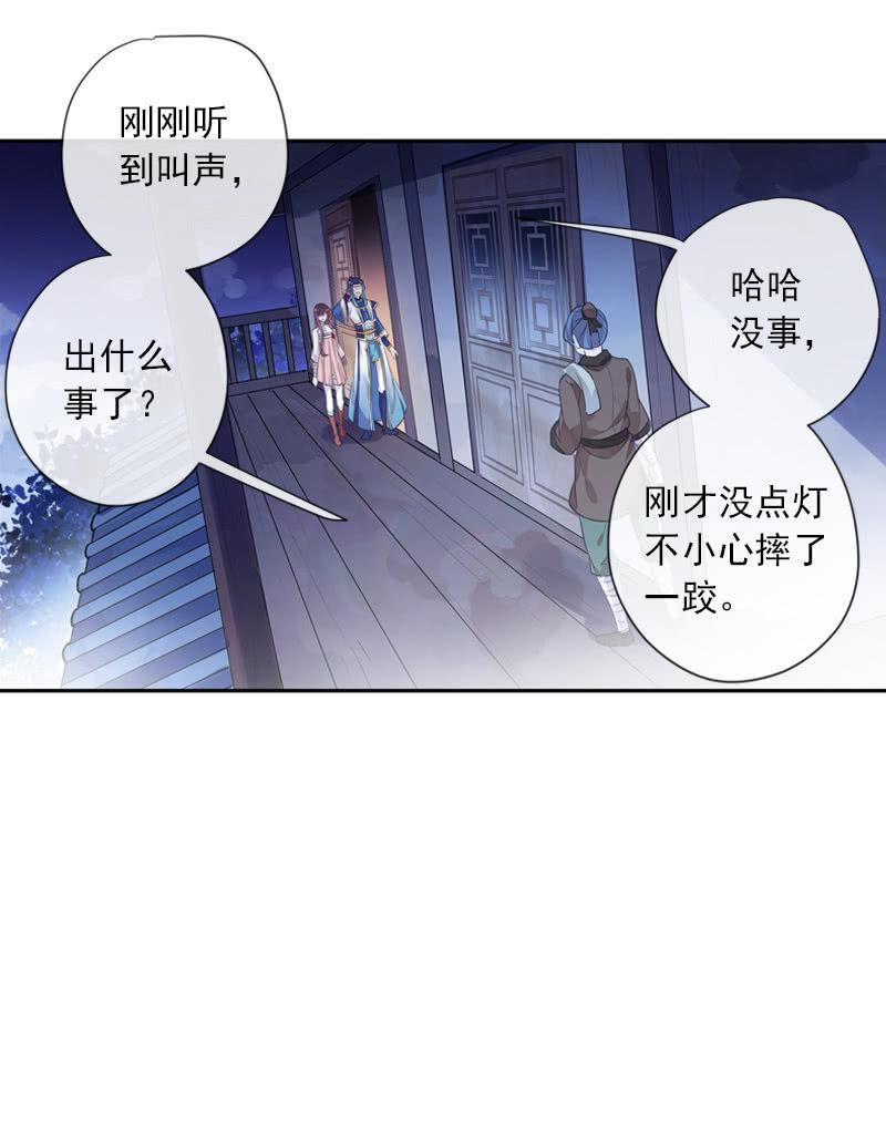 第87话-夜谈(1/2)-第89话