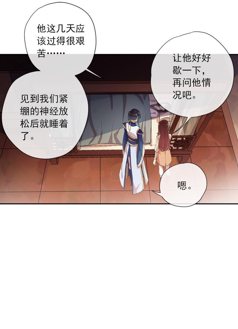 第87话-夜谈(1/2)-第89话
