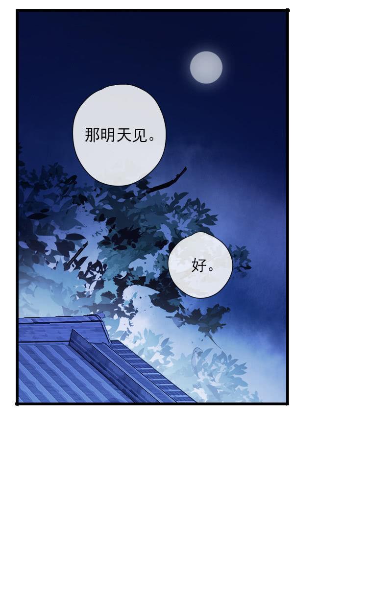 第87话-夜谈(1/2)-第89话