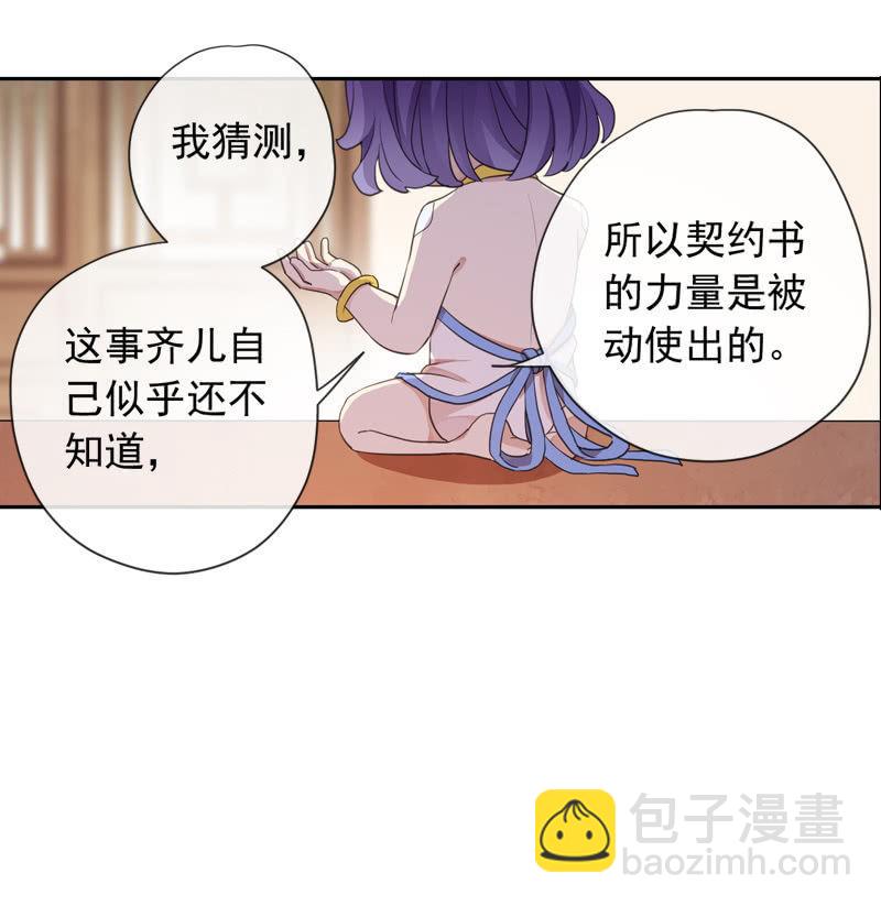 第87话-夜谈(1/2)-第89话