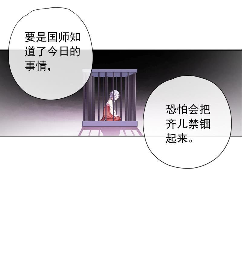 第87话-夜谈(1/2)-第89话