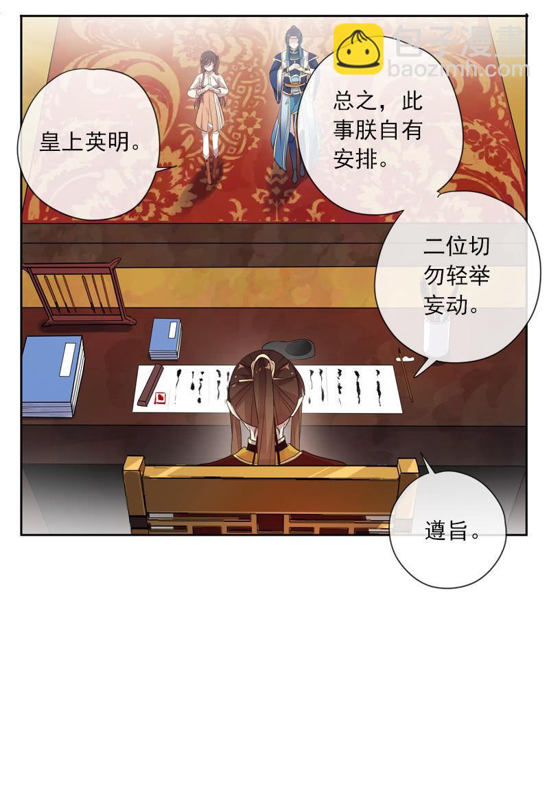 第89话-近身护卫(1/2)-第91话