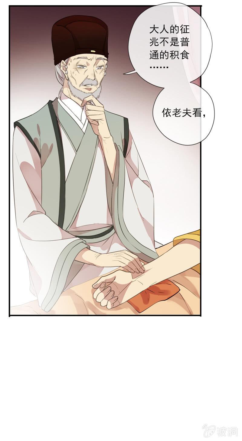 第91话-下毒(1/2)-第93话