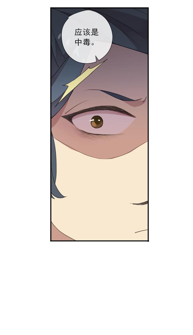 第91话-下毒(1/2)-第93话