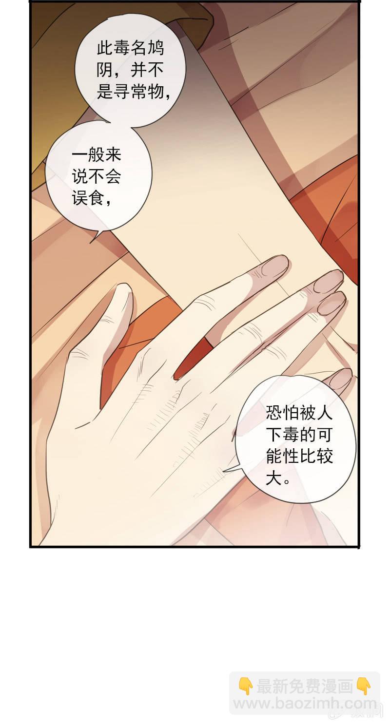 第91话-下毒(1/2)-第93话