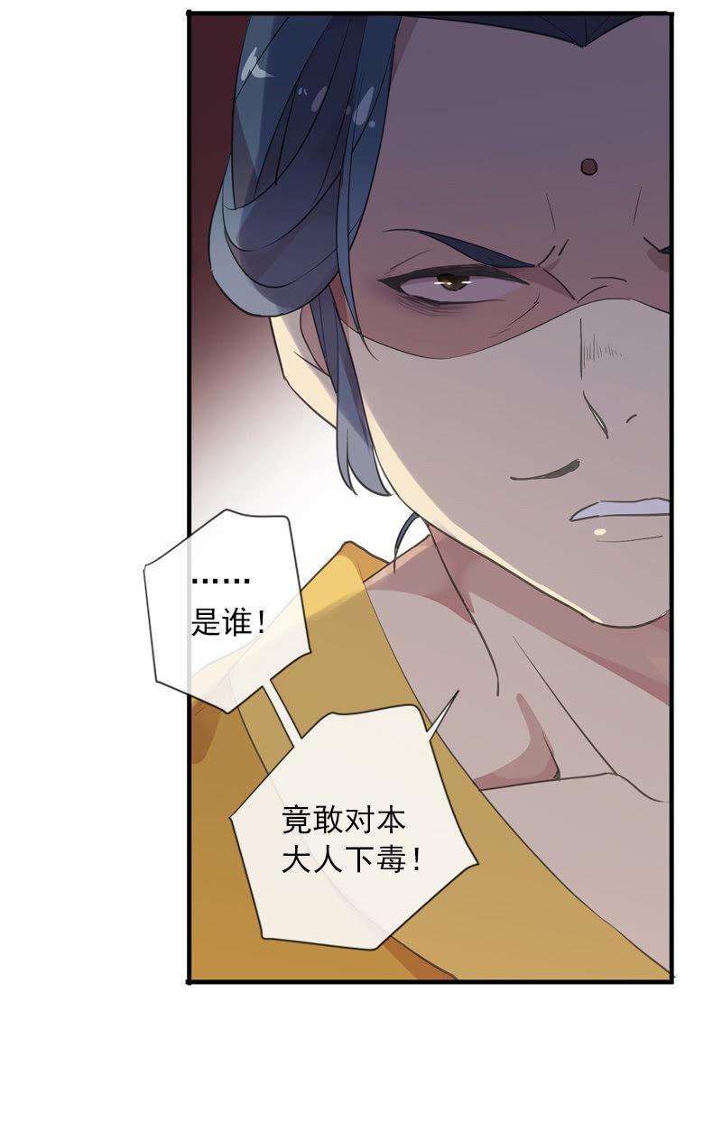 第91话-下毒(1/2)-第93话