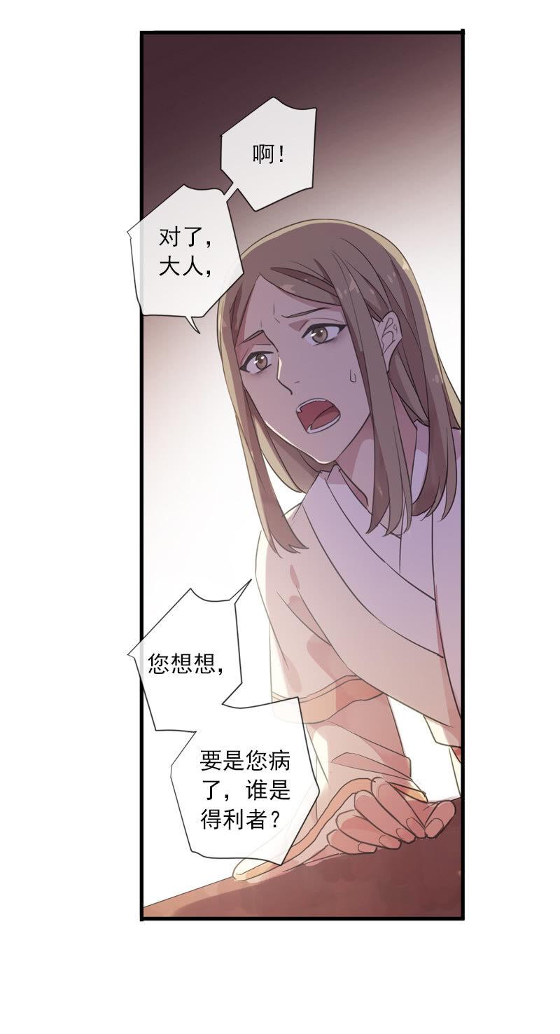 第91话-下毒(1/2)-第93话