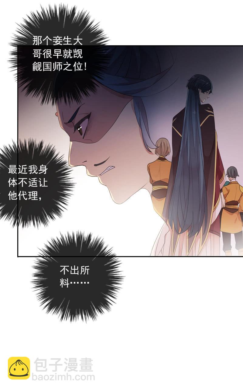 第91话-下毒(1/2)-第93话