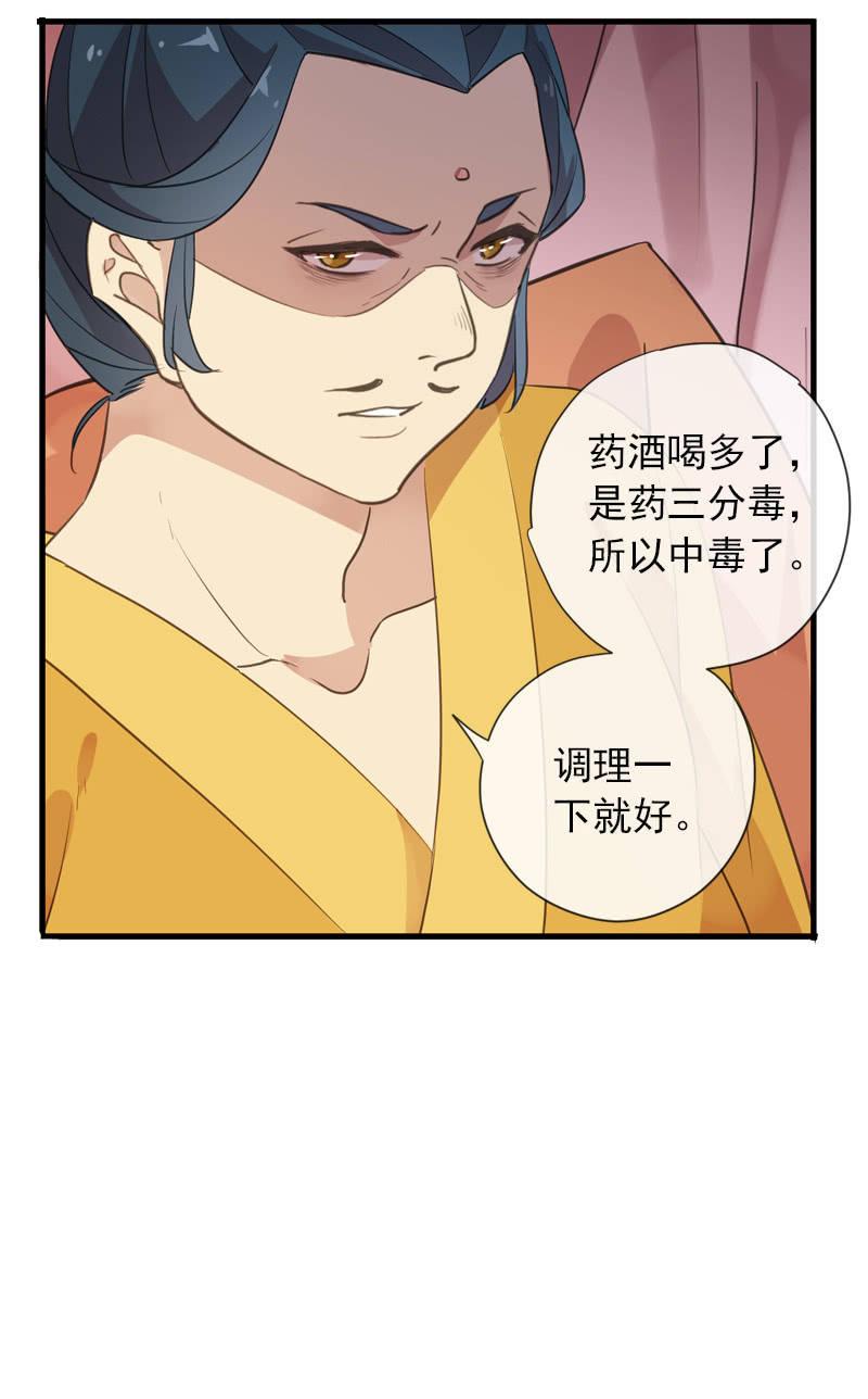 第91话-下毒(1/2)-第93话