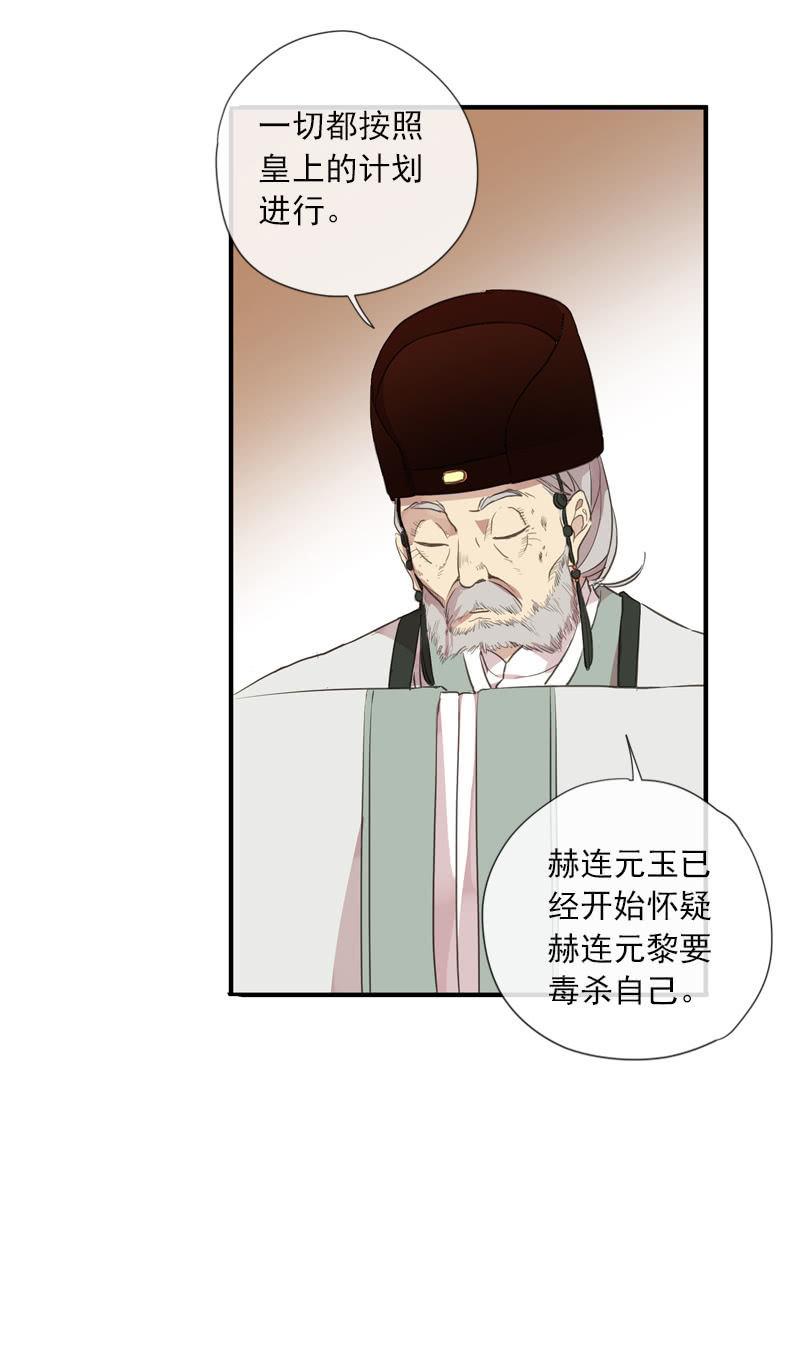 第91话-下毒(1/2)-第93话