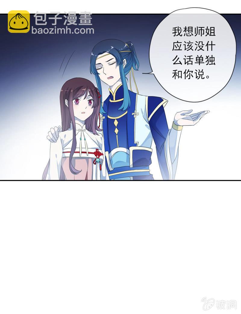第93话-心仪于你(1/2)-第95话