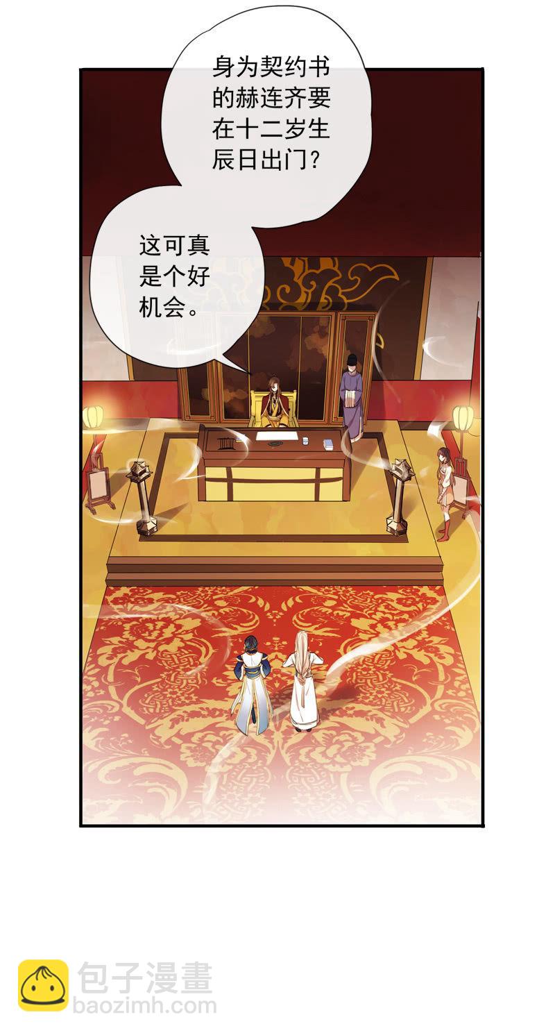 第93话-心仪于你(1/2)-第95话