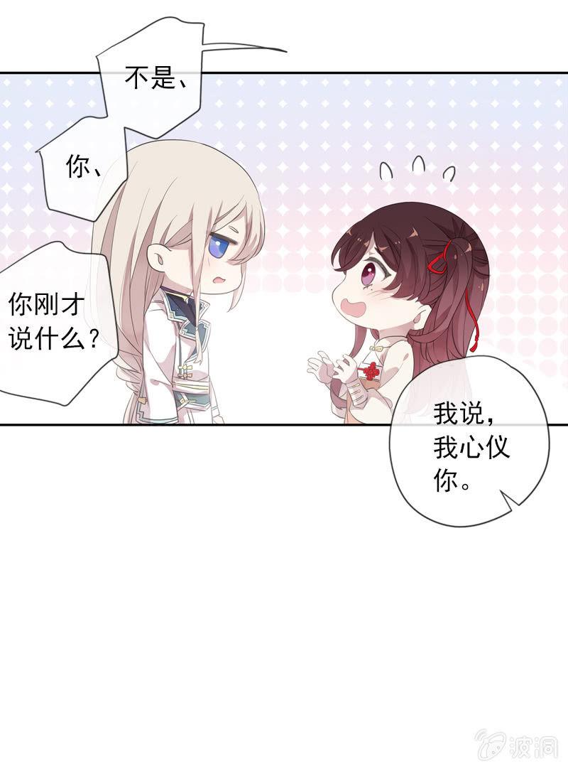 第93话-心仪于你(1/2)-第95话