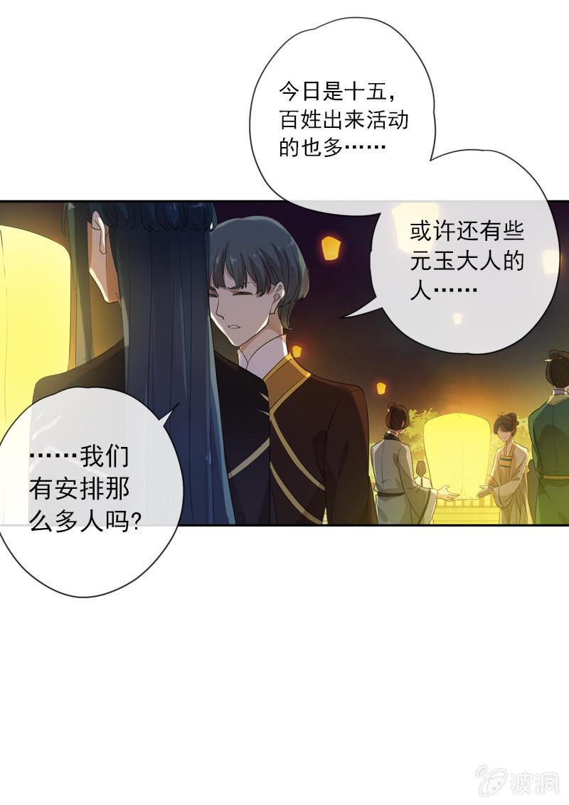 第96话-变故(1/2)-第99话