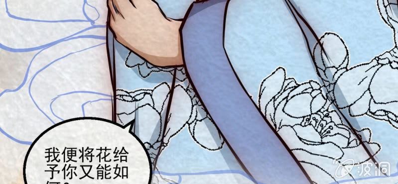 #12 芍药姑娘. 贰【花不解语】(1/2)-第13话