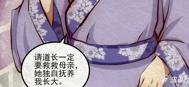 #13 芍药姑娘.叁【花不解语】(1/2)-第15话