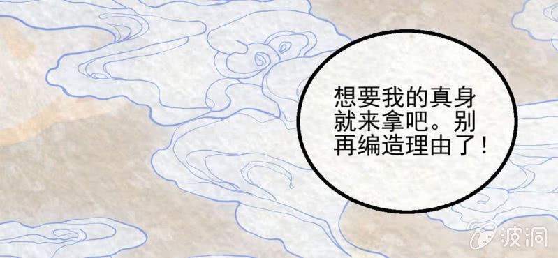#13 芍药姑娘.叁【花不解语】(1/2)-第15话