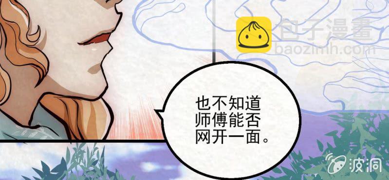 #15 恩师. 壹【梦回千转】(1/2)-第17话