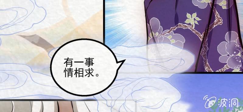 #15 恩师. 壹【梦回千转】(1/2)-第17话
