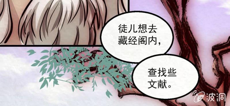 #15 恩师. 壹【梦回千转】(1/2)-第17话