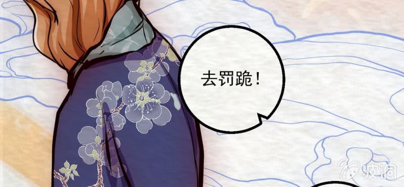 #15 恩师. 壹【梦回千转】(1/2)-第17话