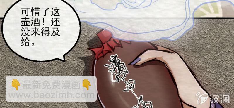 #15 恩师. 壹【梦回千转】(1/2)-第17话