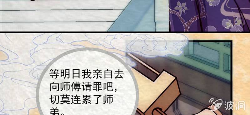 #15 恩师. 壹【梦回千转】(1/2)-第17话