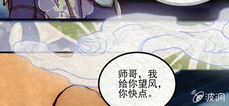 #15 恩师. 壹【梦回千转】(1/2)-第17话
