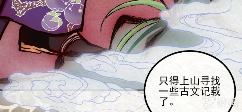 #15 恩师. 壹【梦回千转】(1/2)-第17话