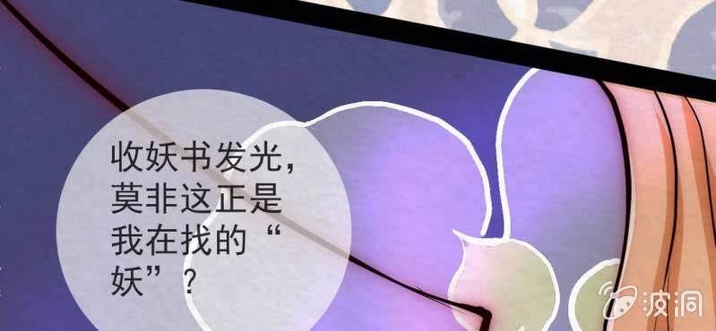 #16 恩师. 贰【梦回千转】(1/2)-第19话
