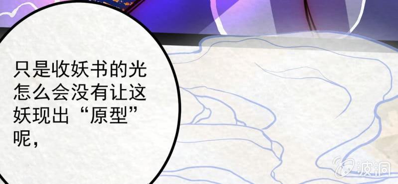#16 恩师. 贰【梦回千转】(1/2)-第19话