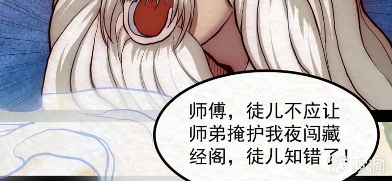 #16 恩师. 贰【梦回千转】(1/2)-第19话
