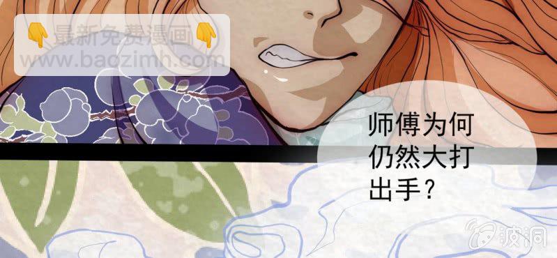 #16 恩师. 贰【梦回千转】(1/2)-第19话