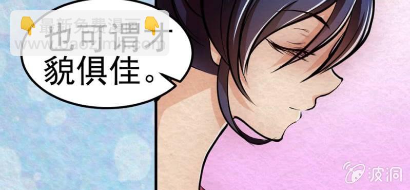 #3 雪妖. 贰【秀尽天地】(1/2)-第3话