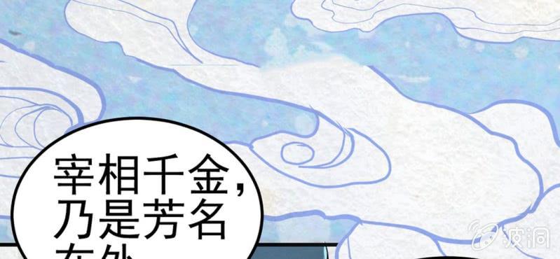 #3 雪妖. 贰【秀尽天地】(1/2)-第3话