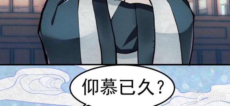 #3 雪妖. 贰【秀尽天地】(1/2)-第3话