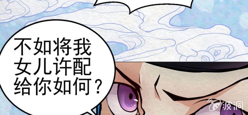 #3 雪妖. 贰【秀尽天地】(1/2)-第3话
