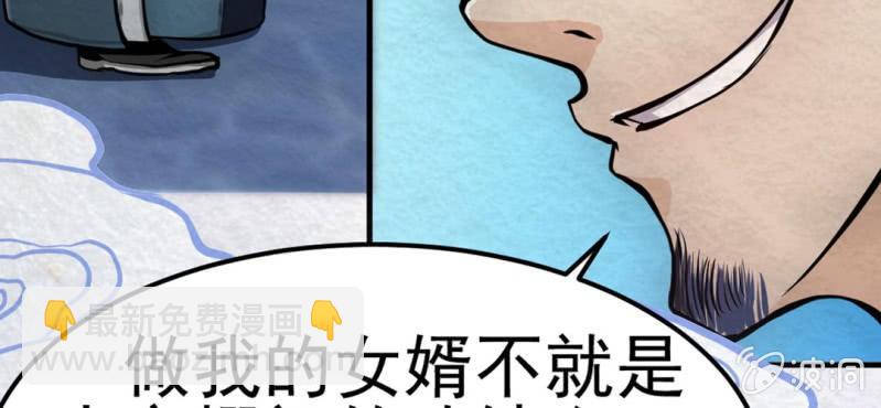 #3 雪妖. 贰【秀尽天地】(1/2)-第3话