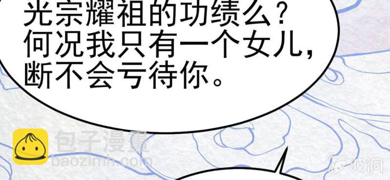 #3 雪妖. 贰【秀尽天地】(1/2)-第3话