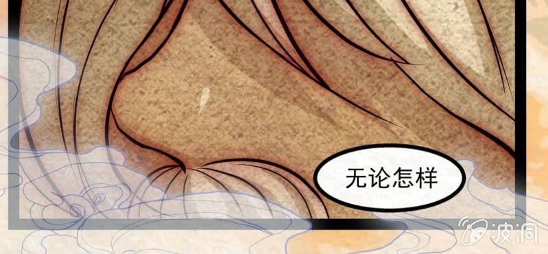 #18 恩师. 肆【梦回千转】(1/2)-第21话