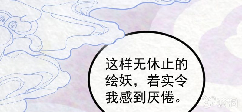 #22 轮回. 贰【云卷云舒】(1/3)-第27话