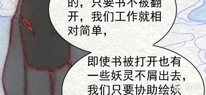 #24 恩怨. 壹【乌玉玦】(1/2)-第29话